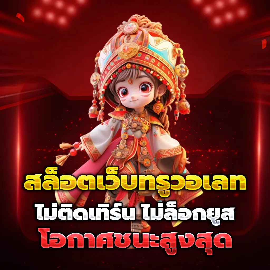 tga 365 สล็อต